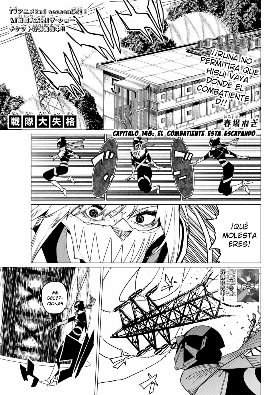 Sentai Daishikkaku > Capitulo 148 > Page 01